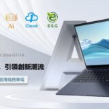 AI PC 是什麼？跟一般電腦有哪裡不同？