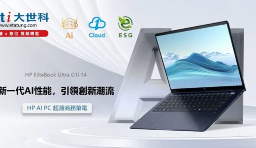 AI PC 是什麼？跟一般電腦有哪裡不同？
